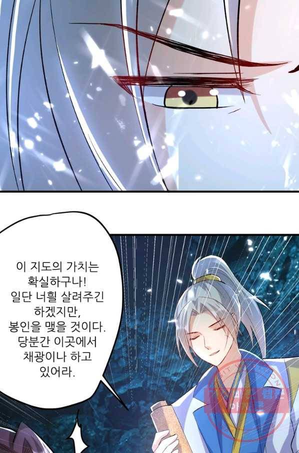 능천신제 83화 14