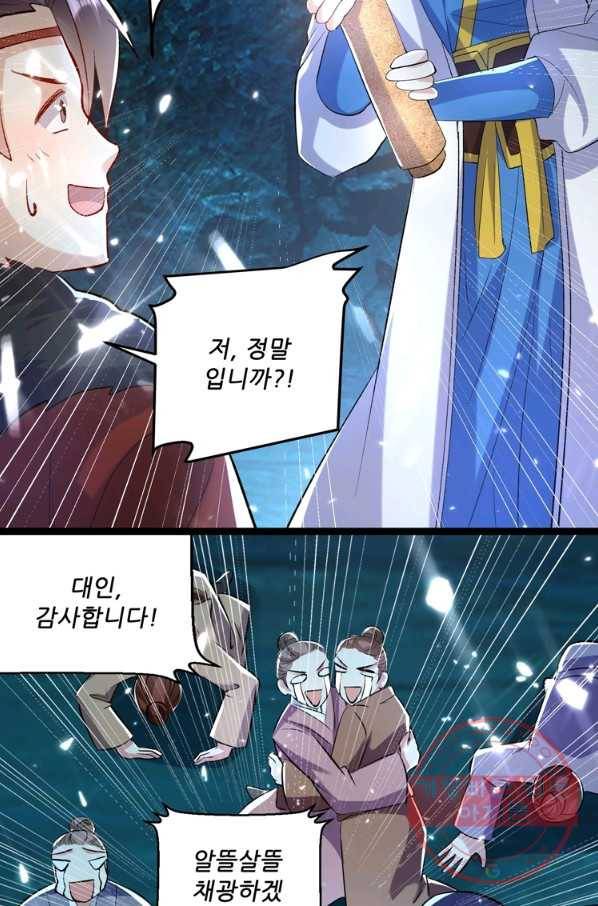 능천신제 83화 15