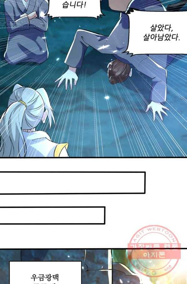 능천신제 83화 16