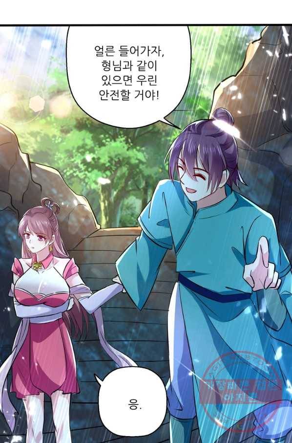 능천신제 83화 18