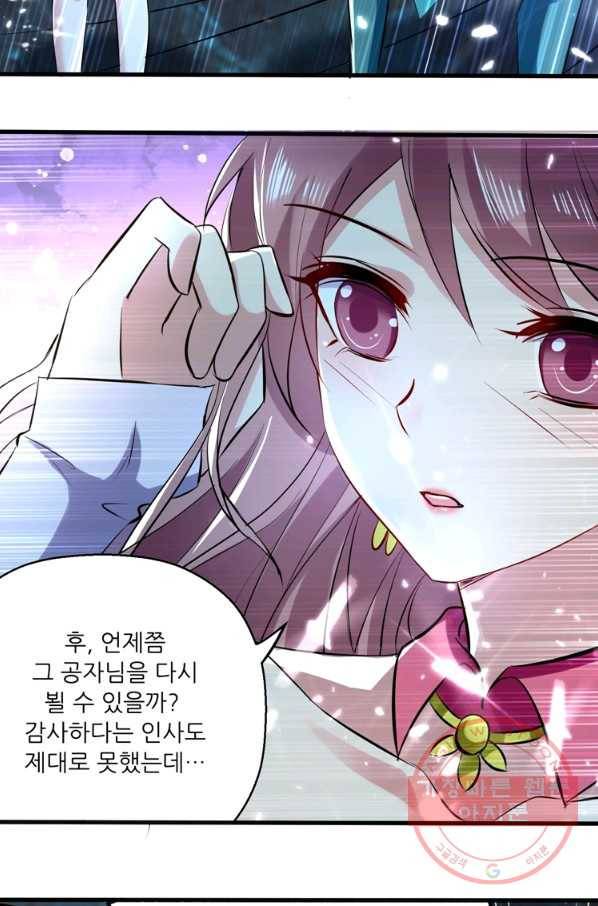 능천신제 83화 19