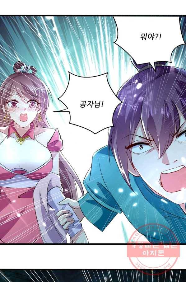 능천신제 83화 21