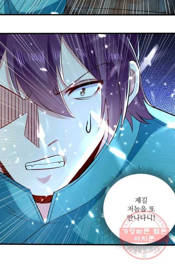 능천신제 83화 23