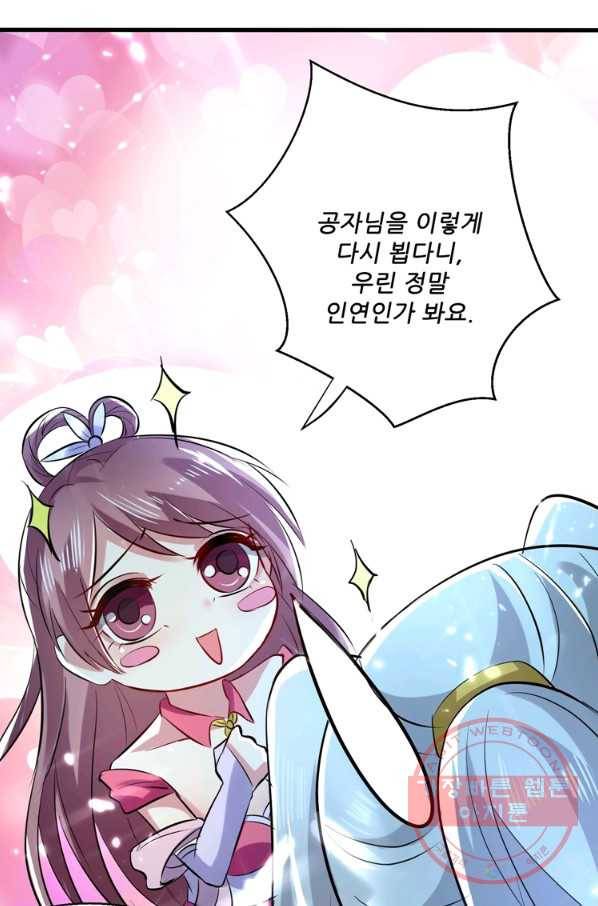 능천신제 83화 24