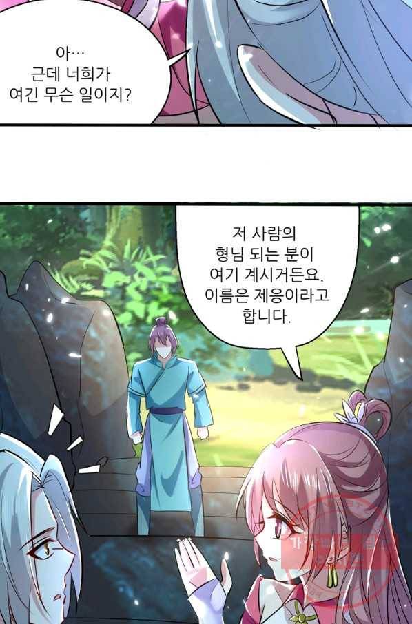 능천신제 83화 25