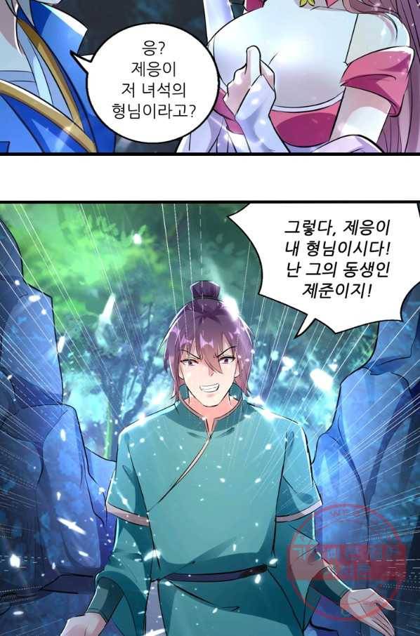 능천신제 83화 26