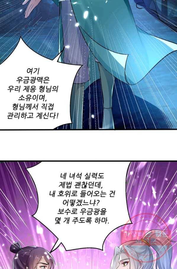 능천신제 83화 27