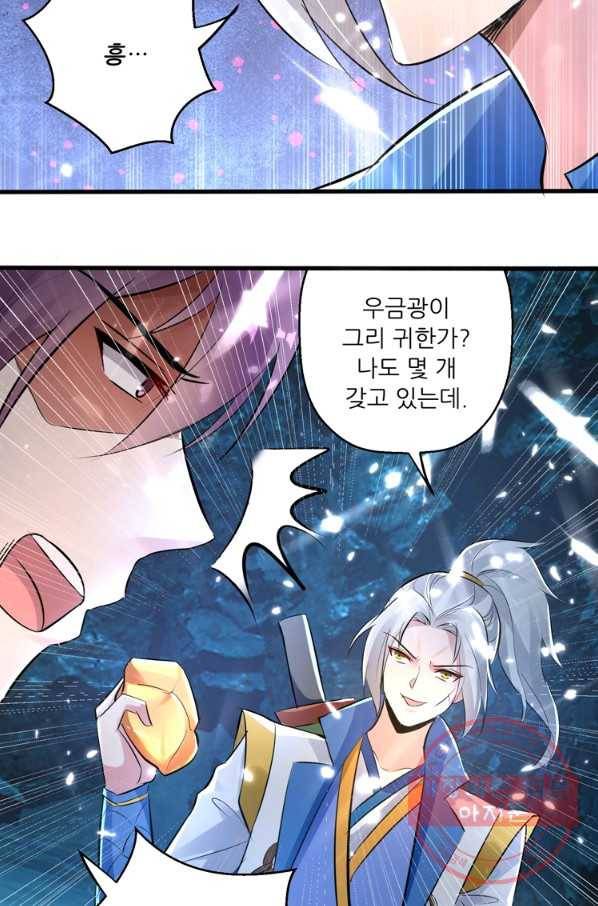 능천신제 83화 29