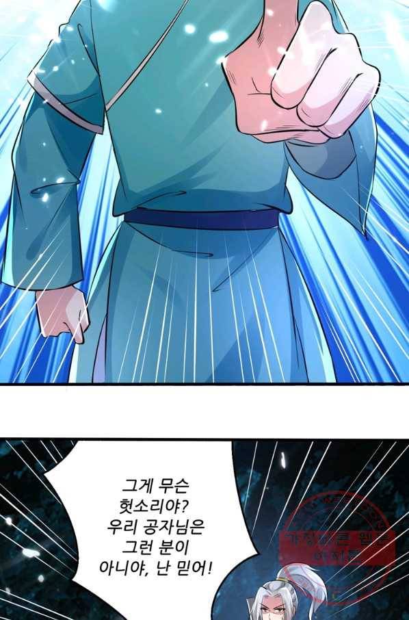 능천신제 83화 31