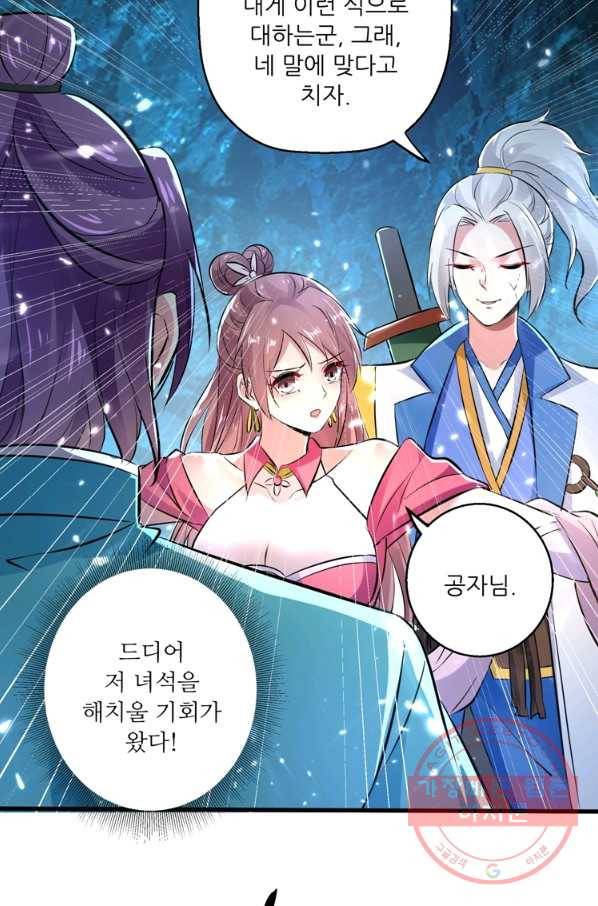 능천신제 83화 34