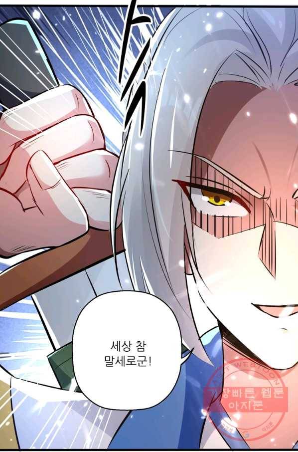 능천신제 83화 35