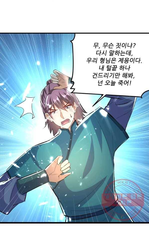 능천신제 83화 36