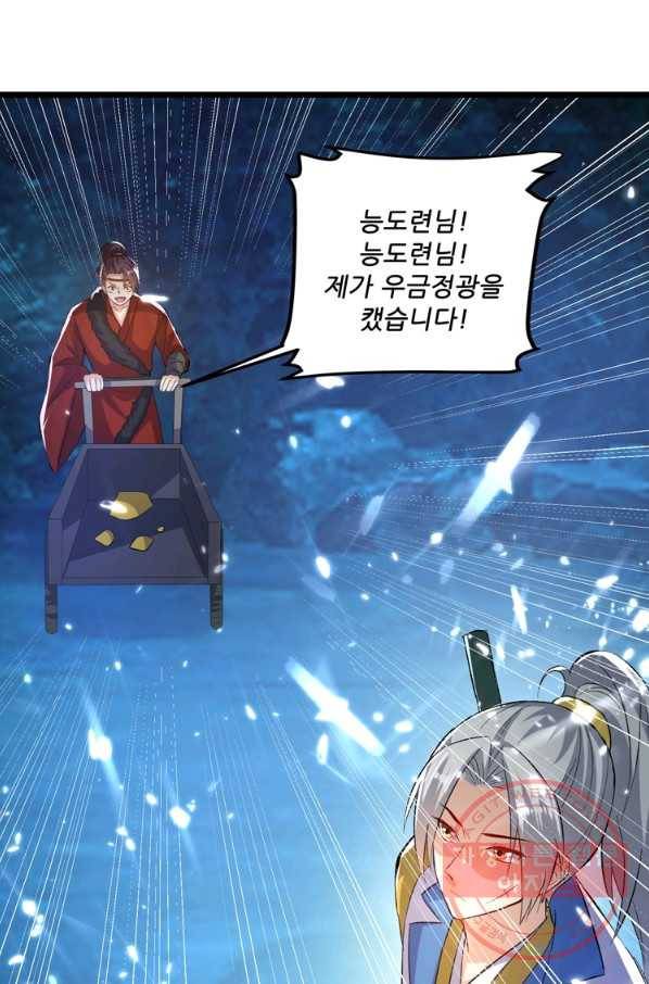 능천신제 83화 37