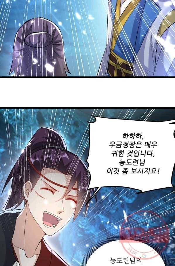 능천신제 83화 38