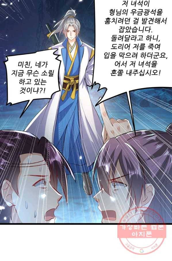 능천신제 83화 41