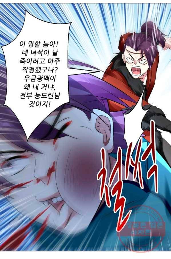 능천신제 83화 42