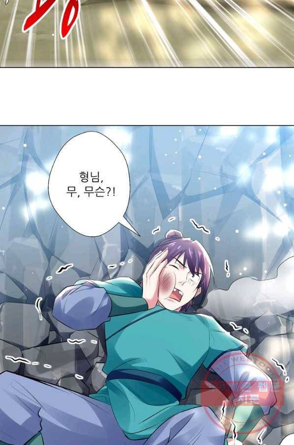 능천신제 83화 44