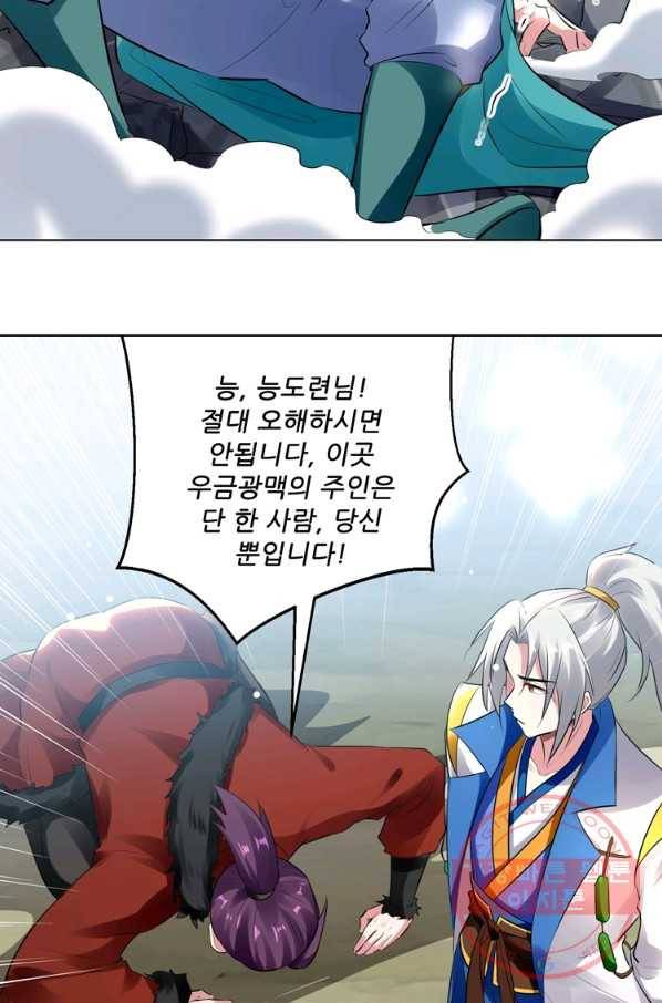 능천신제 83화 45