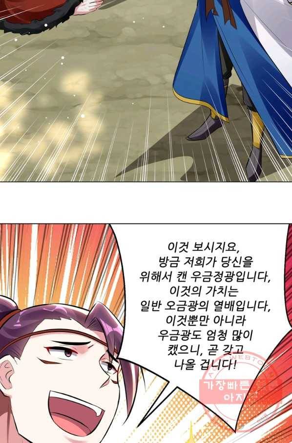 능천신제 83화 46