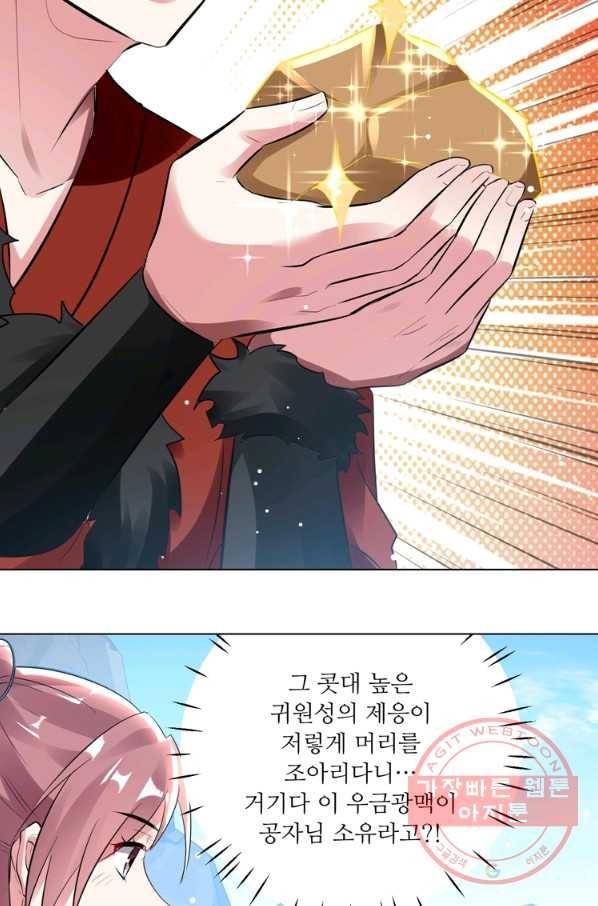 능천신제 83화 47