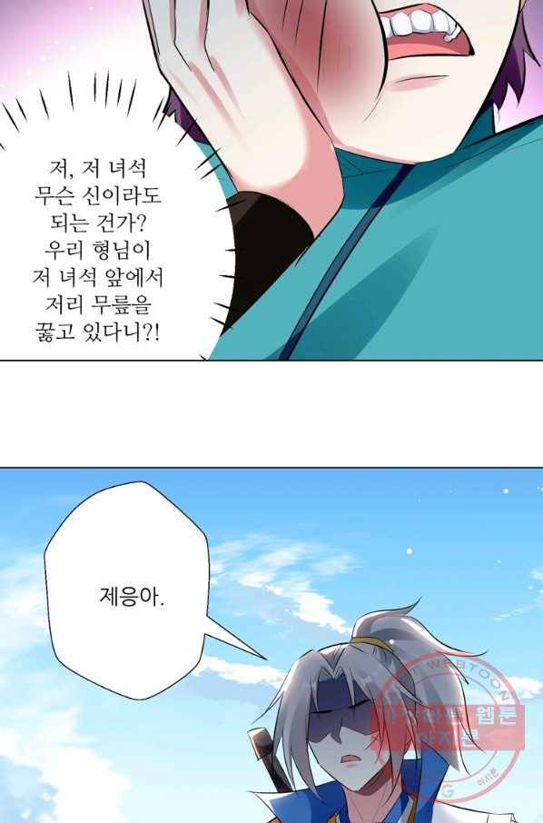 능천신제 83화 49
