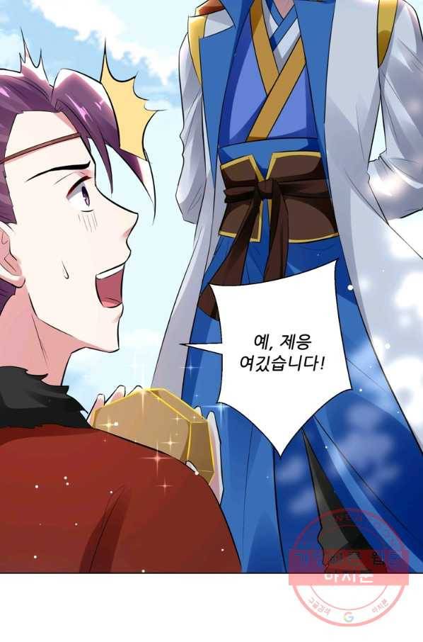 능천신제 83화 50