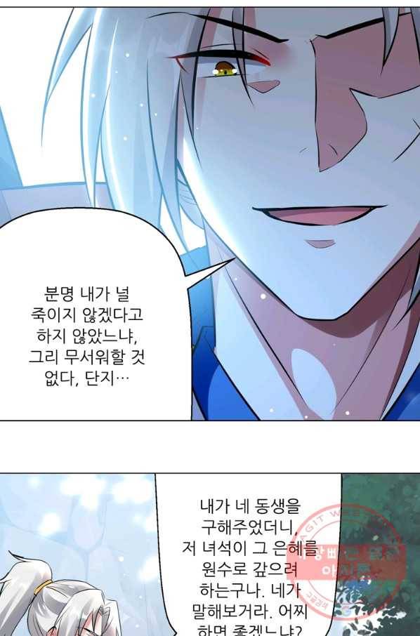 능천신제 83화 51