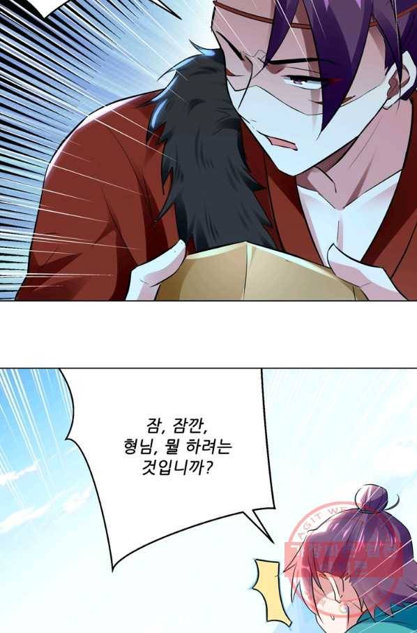 능천신제 83화 53