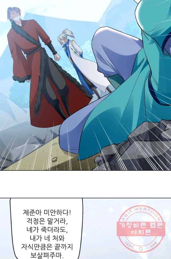능천신제 83화 54