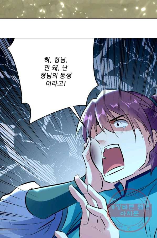 능천신제 83화 56