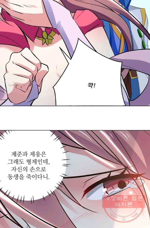 능천신제 83화 60