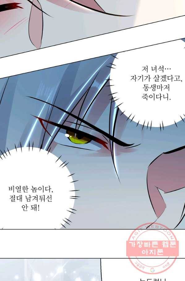 능천신제 83화 61