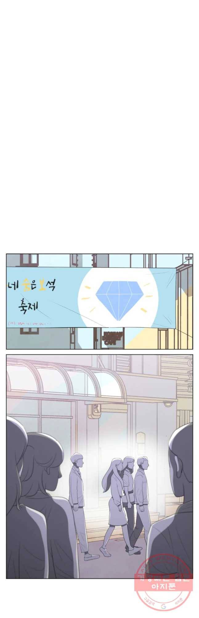 저기요 손님 86화 8