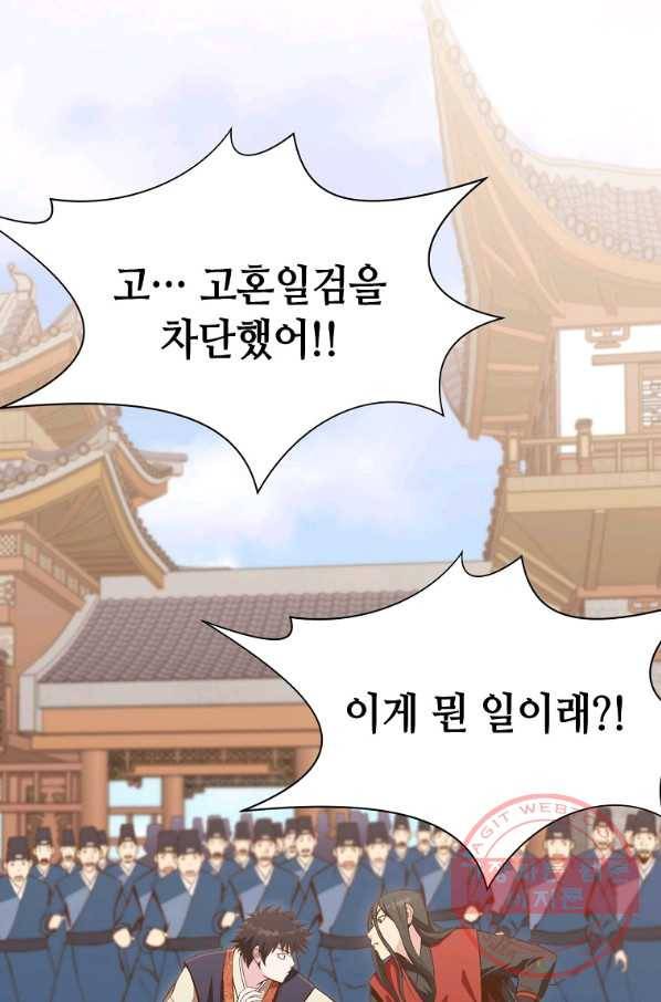 창천무신 14화 1