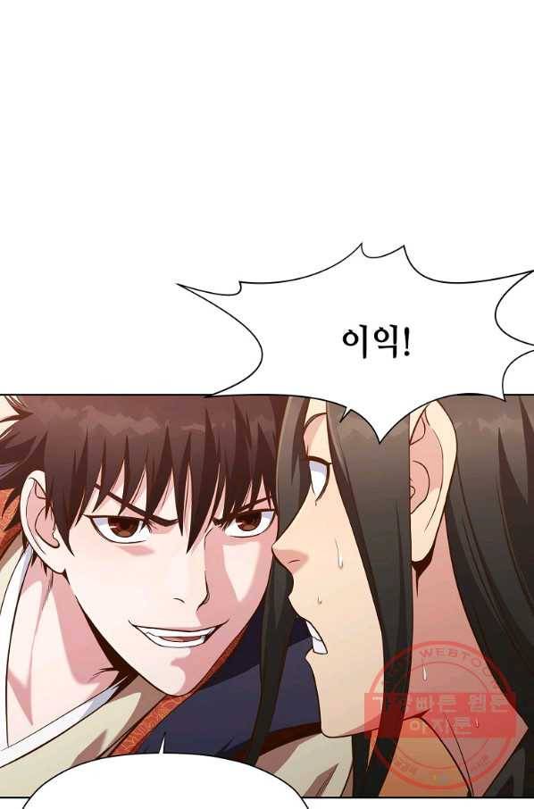 창천무신 14화 3
