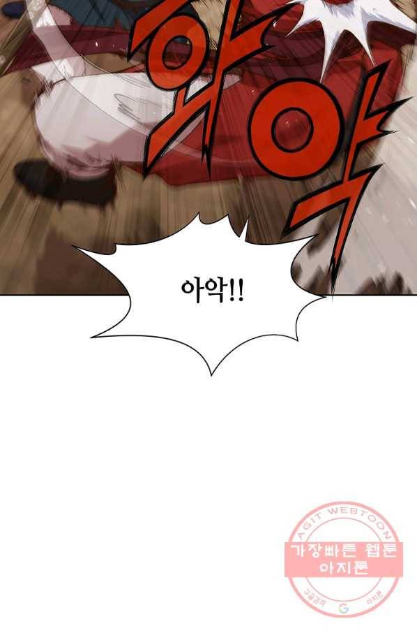 창천무신 14화 10