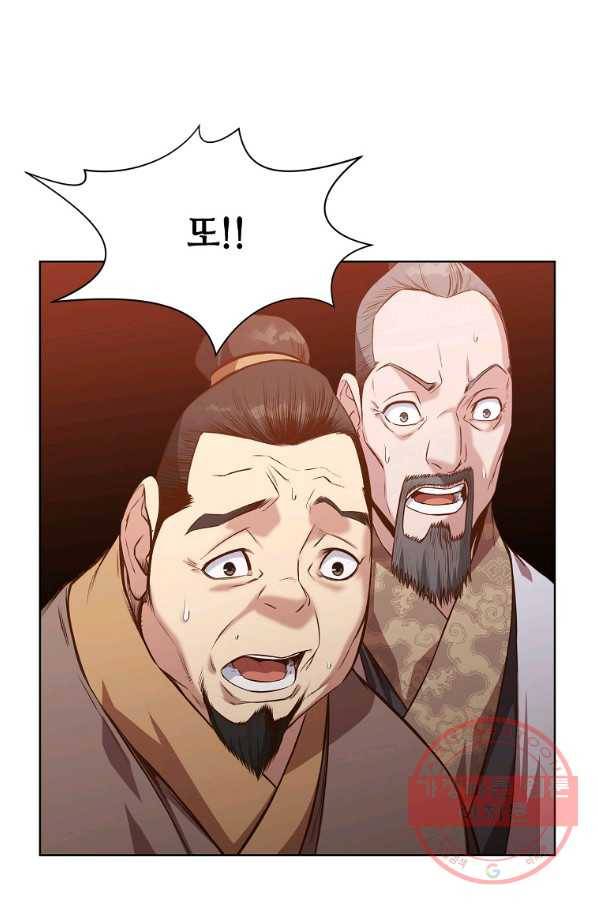 창천무신 14화 14