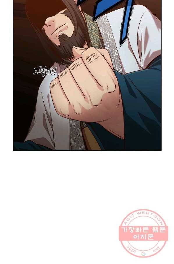 창천무신 14화 17