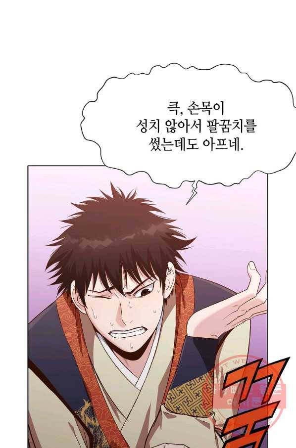창천무신 14화 18