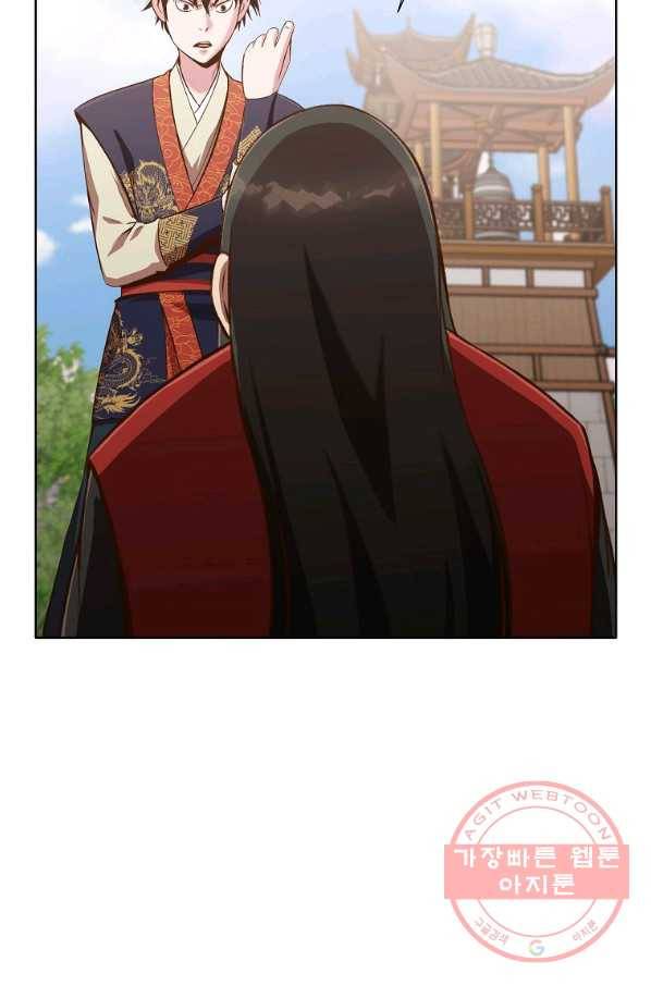 창천무신 14화 20