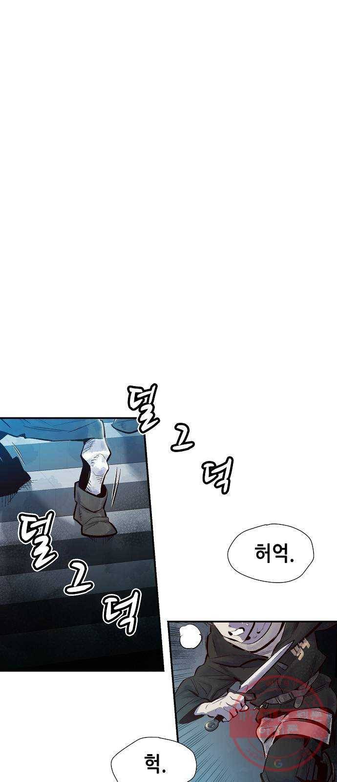 나 혼자 네크로맨서 3화 : 지옥으로 변한 캠퍼스(3) 1