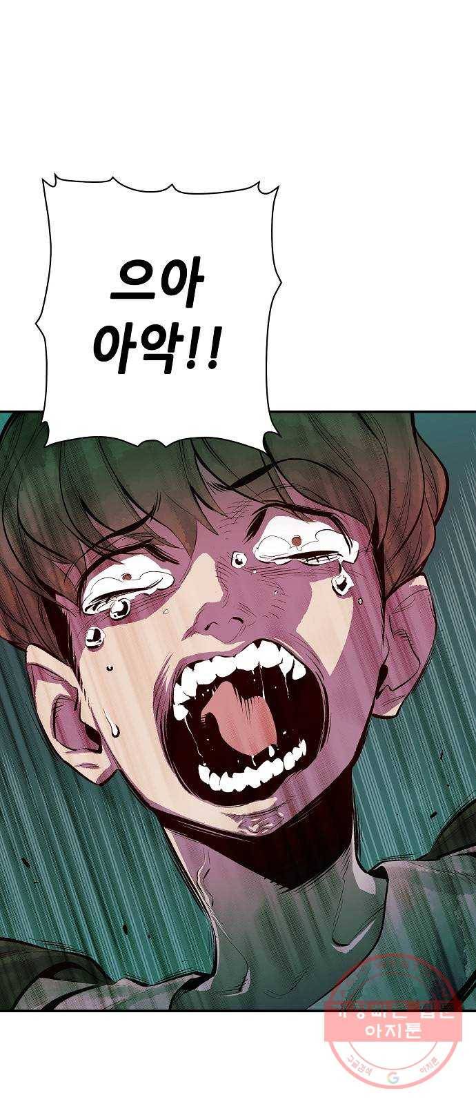 나 혼자 네크로맨서 3화 : 지옥으로 변한 캠퍼스(3) 3