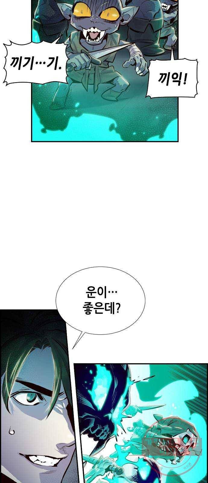 나 혼자 네크로맨서 3화 : 지옥으로 변한 캠퍼스(3) 23