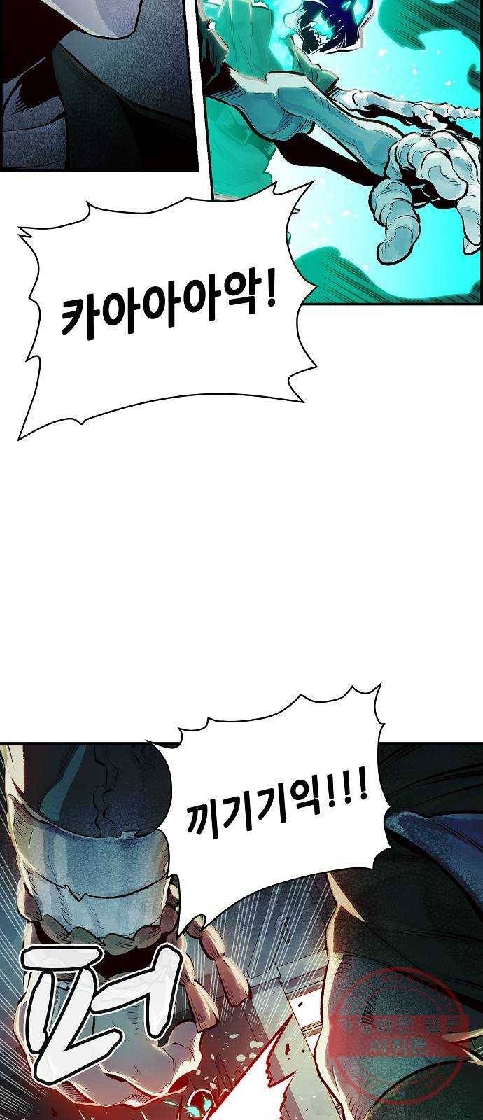 나 혼자 네크로맨서 3화 : 지옥으로 변한 캠퍼스(3) 24