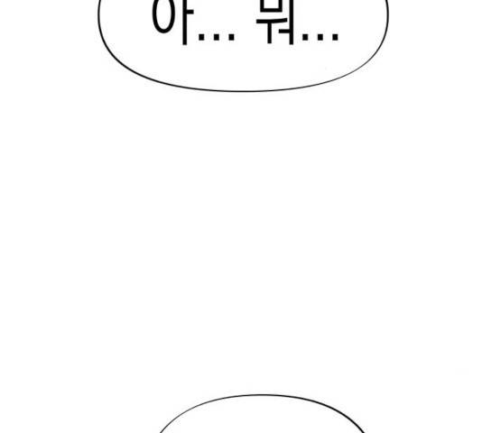 혼모노트 26화 3