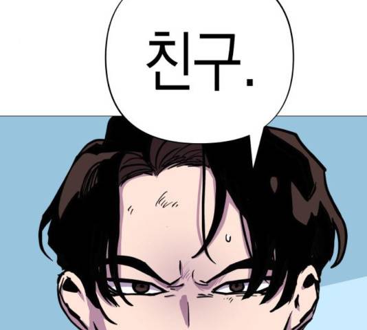 혼모노트 26화 4