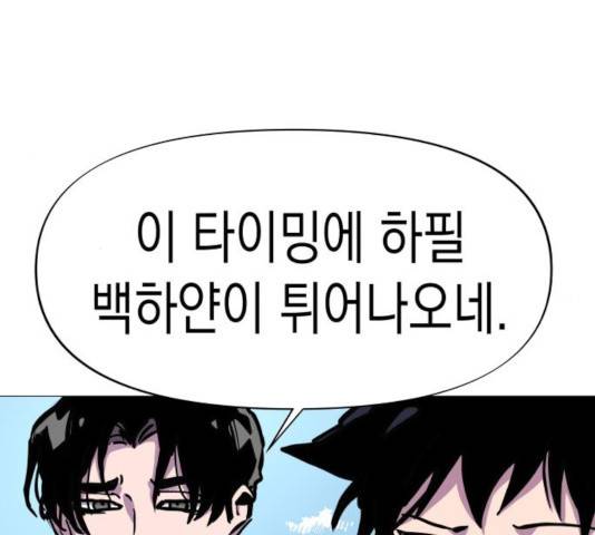 혼모노트 26화 14