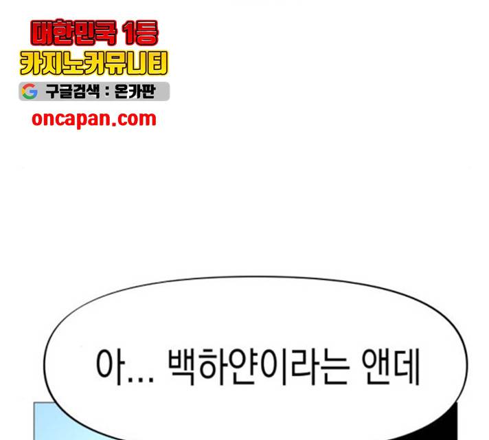 혼모노트 26화 16