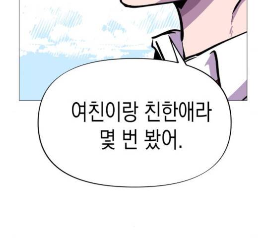 혼모노트 26화 18