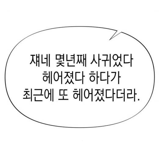 혼모노트 26화 20